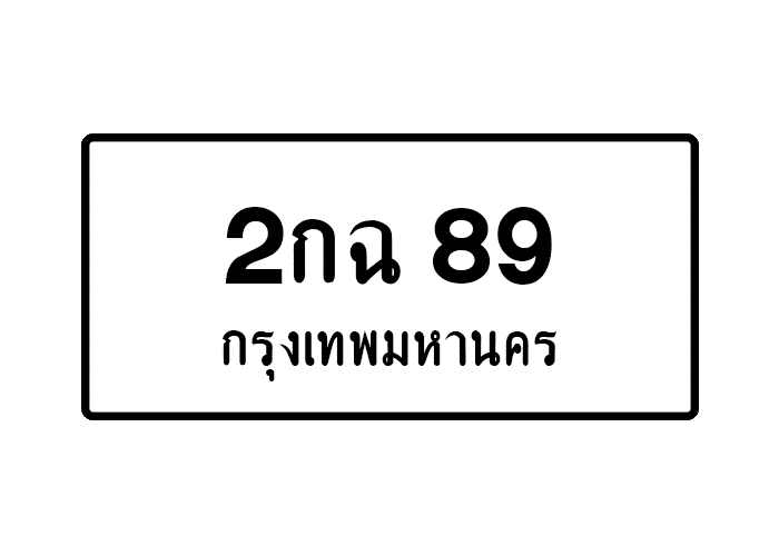tabiennew863-1.png