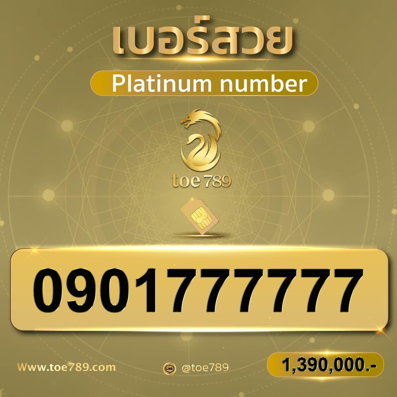 0901777777