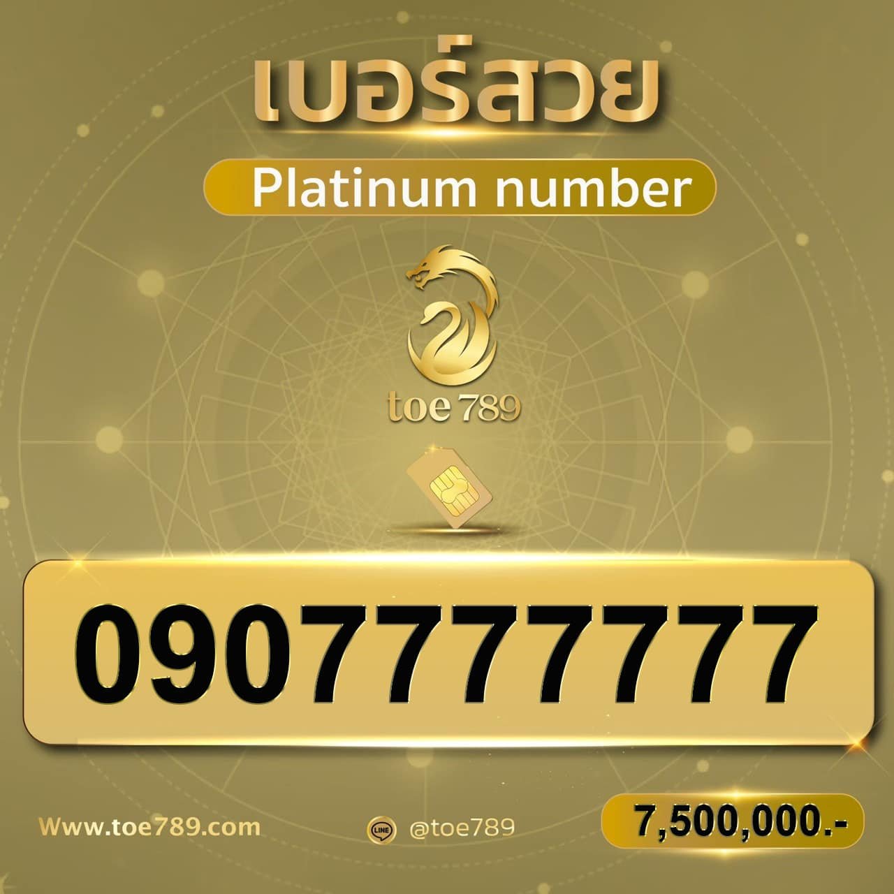 0907777777