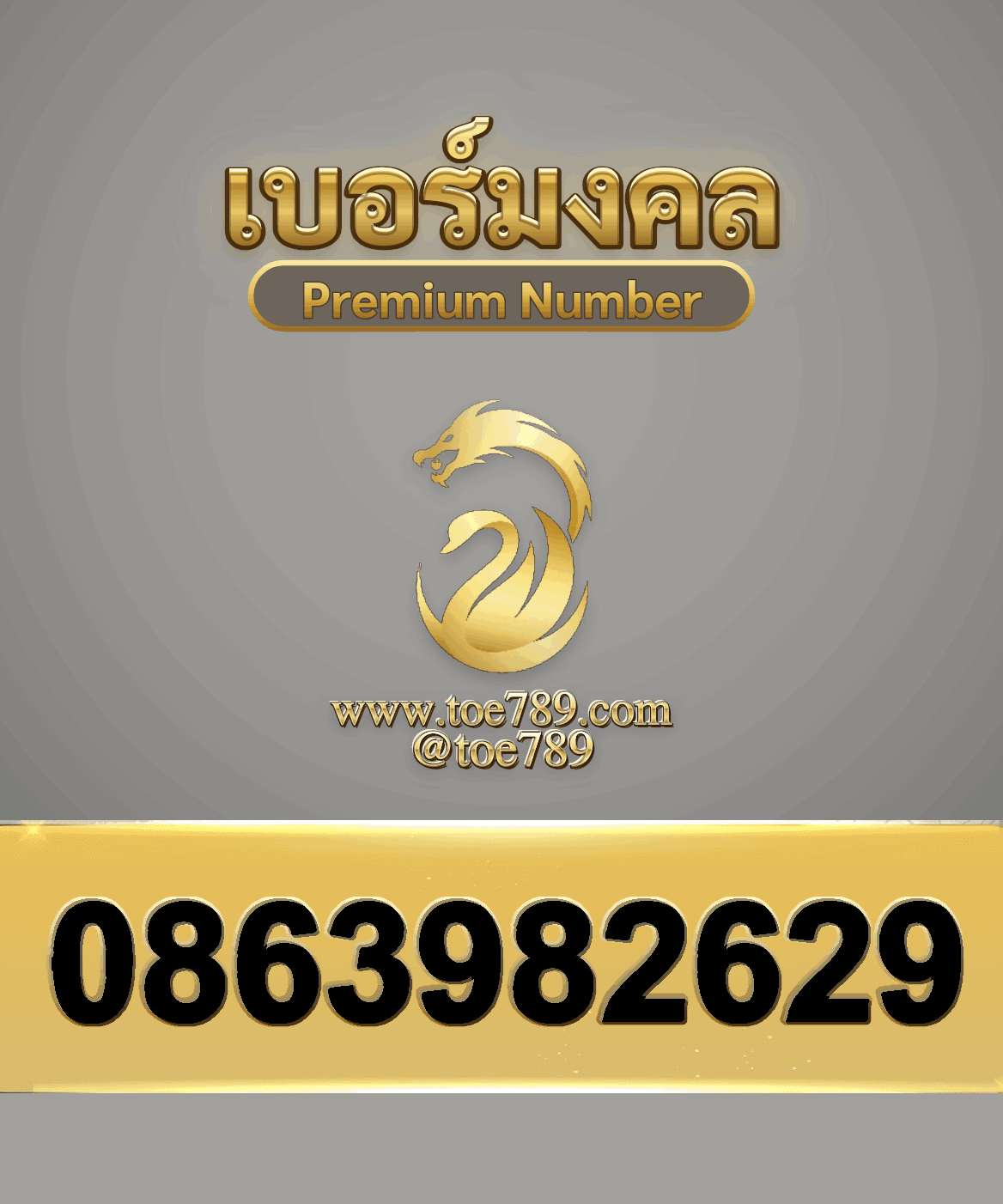 0863982629