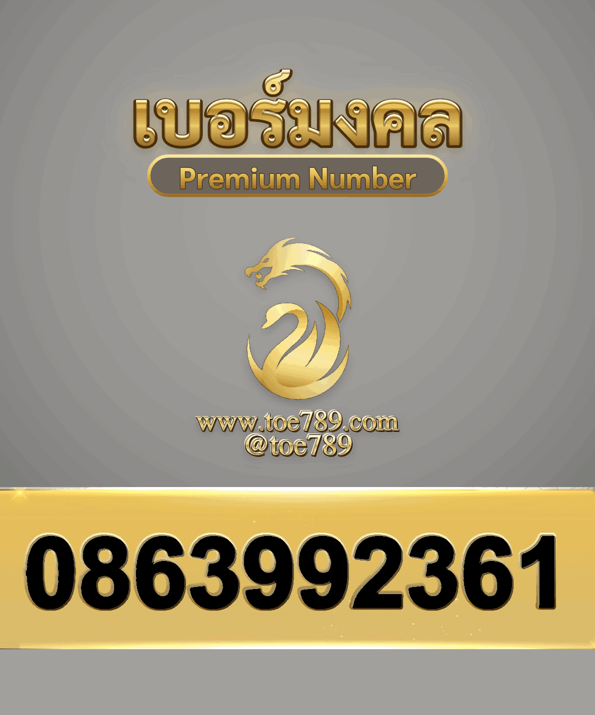 0863992361