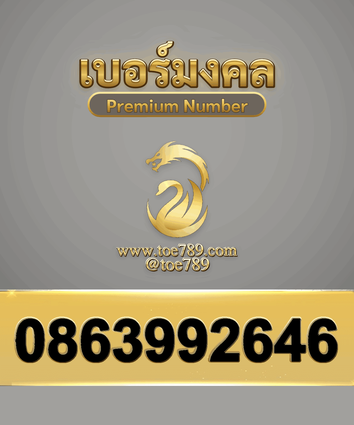 0863992646