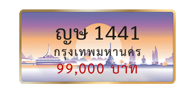 1441.png
