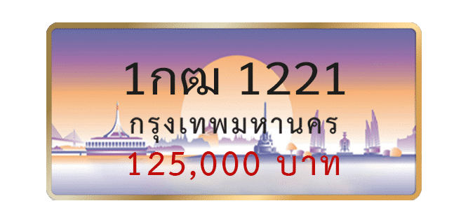 1กฒ-1221-1.png