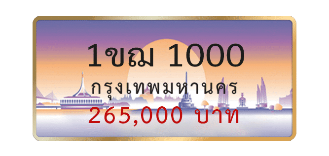 1ขฌ-1000-1.png