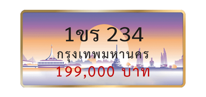 1ขร-234-1.png
