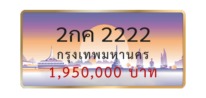 2กค-2222-1.png
