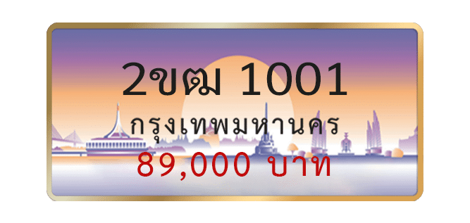 2ขฒ-1001-1.png