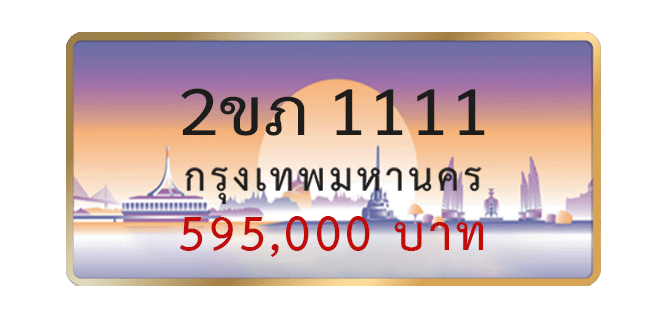 2ขภ-1111-1.png