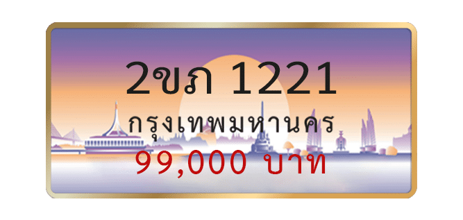 2ขภ-1221-1.png