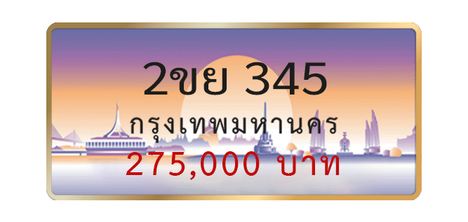 2ขย-345-1.png