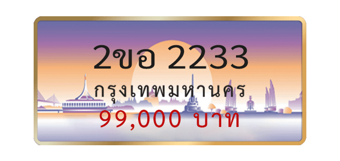 2ขอ-2233-1.png
