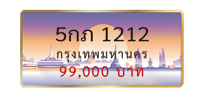 5กภ-1212-1.png