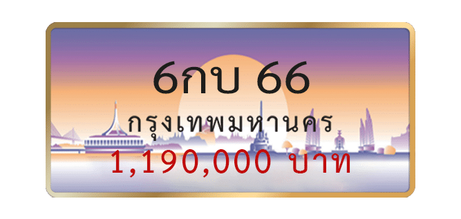 6กบ-66-1.png