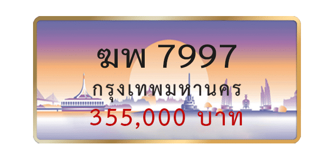 7997.png