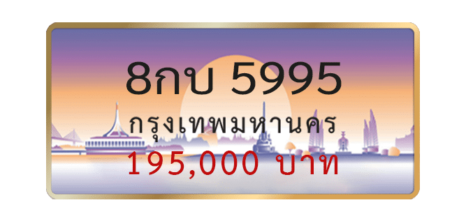 8กบ-5995-1.png