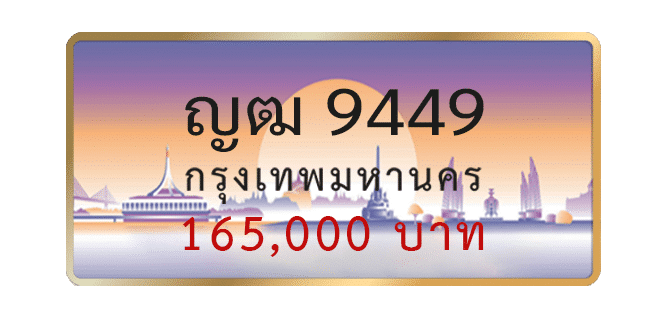 9449.png