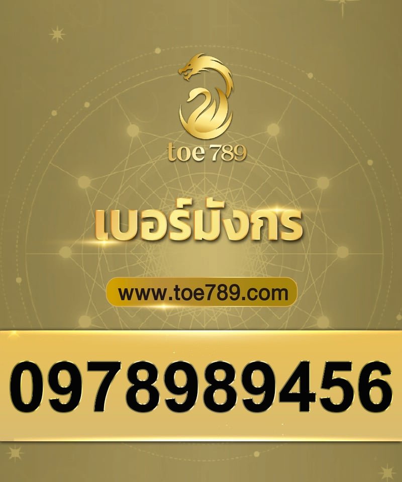 0978989456