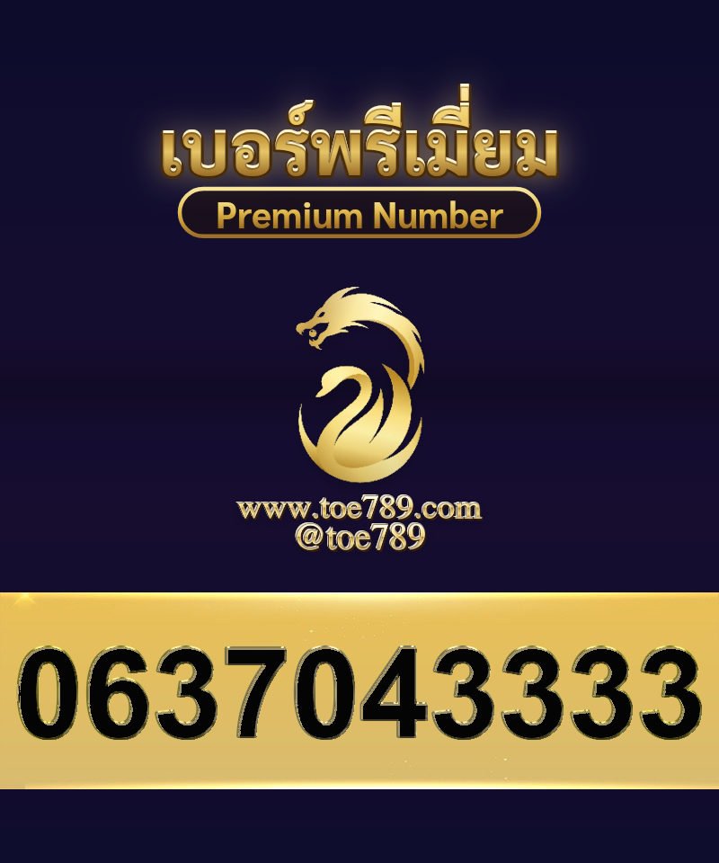 0637043333