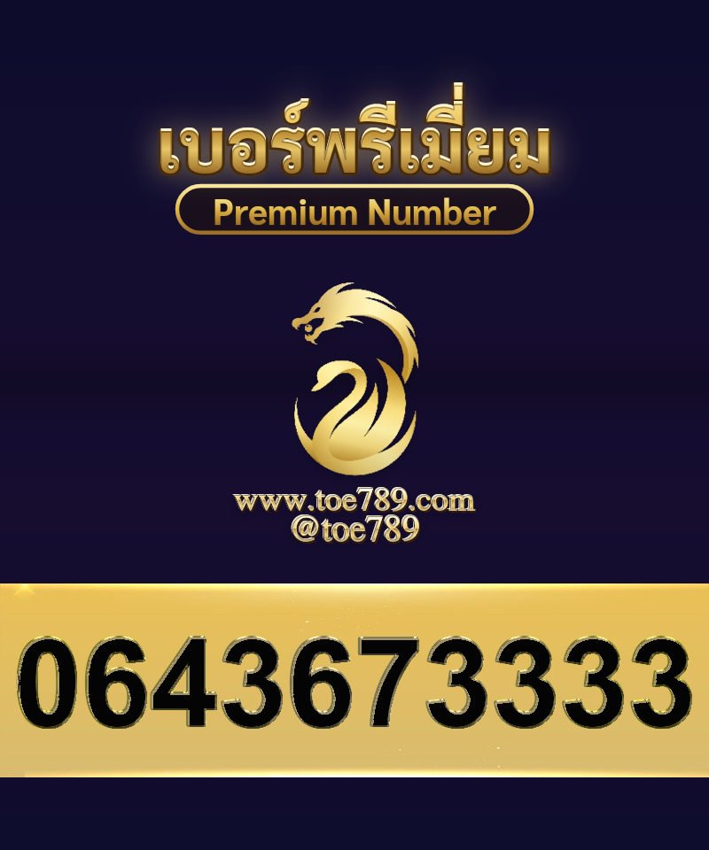 0643673333