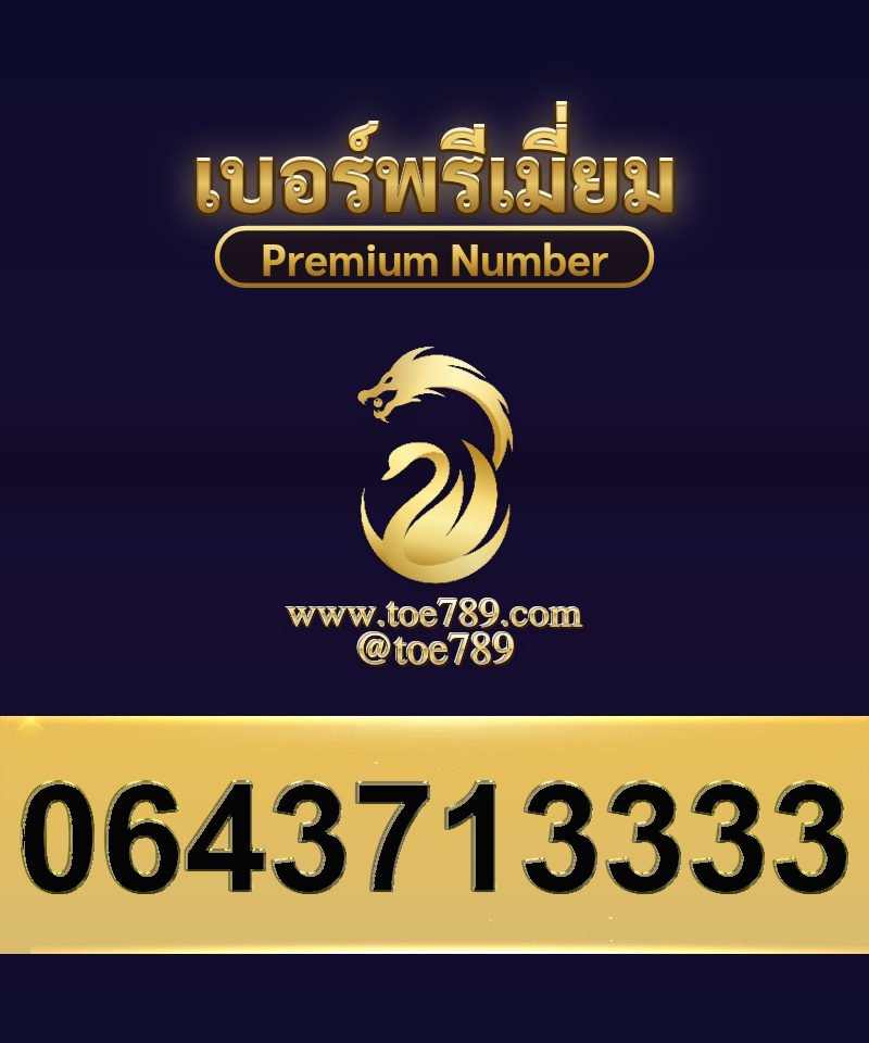 0643713333
