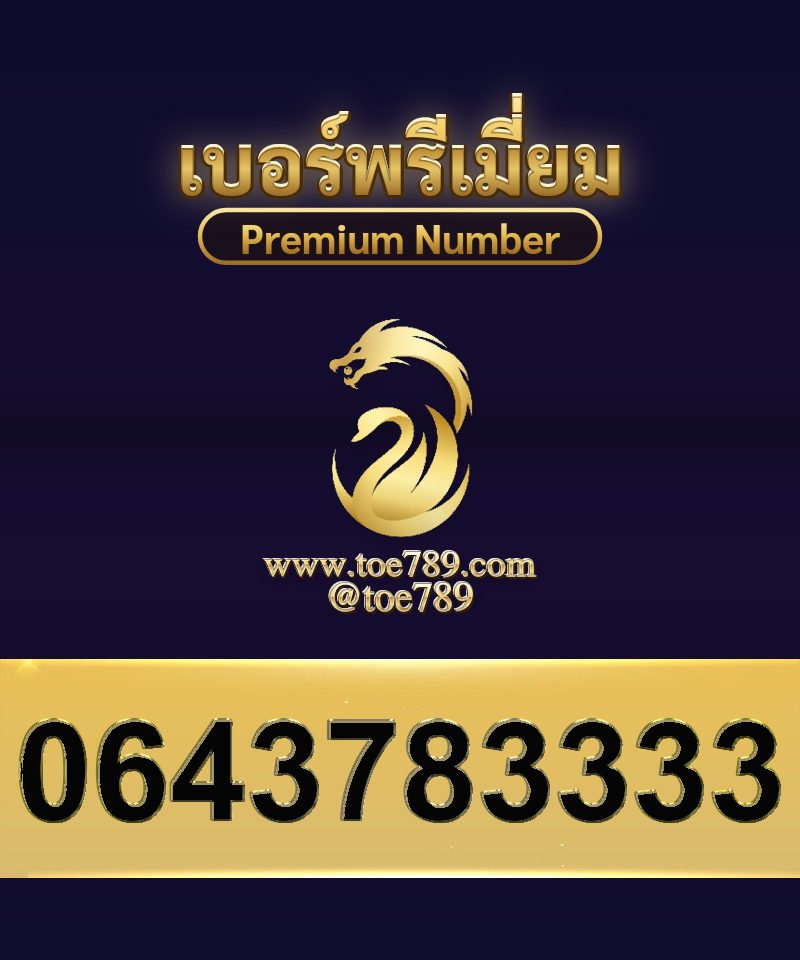 0643783333