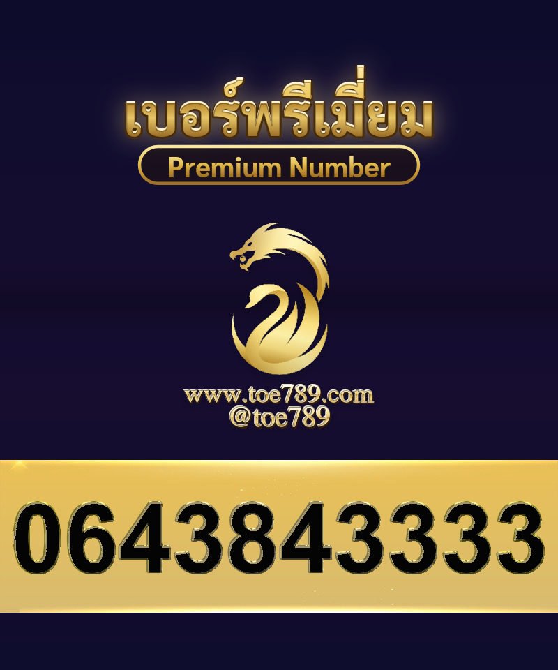 0643843333