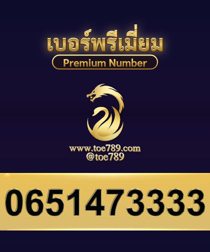 0651473333