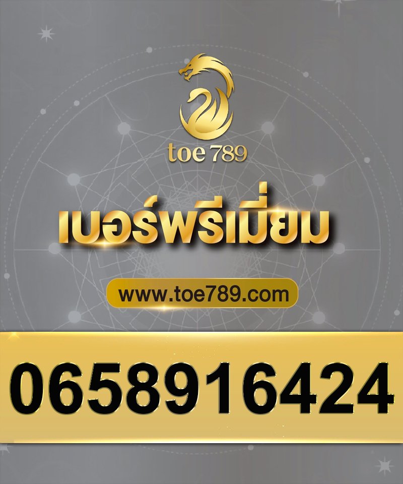 0658916424