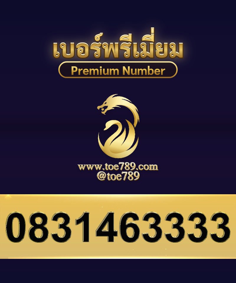 0831463333