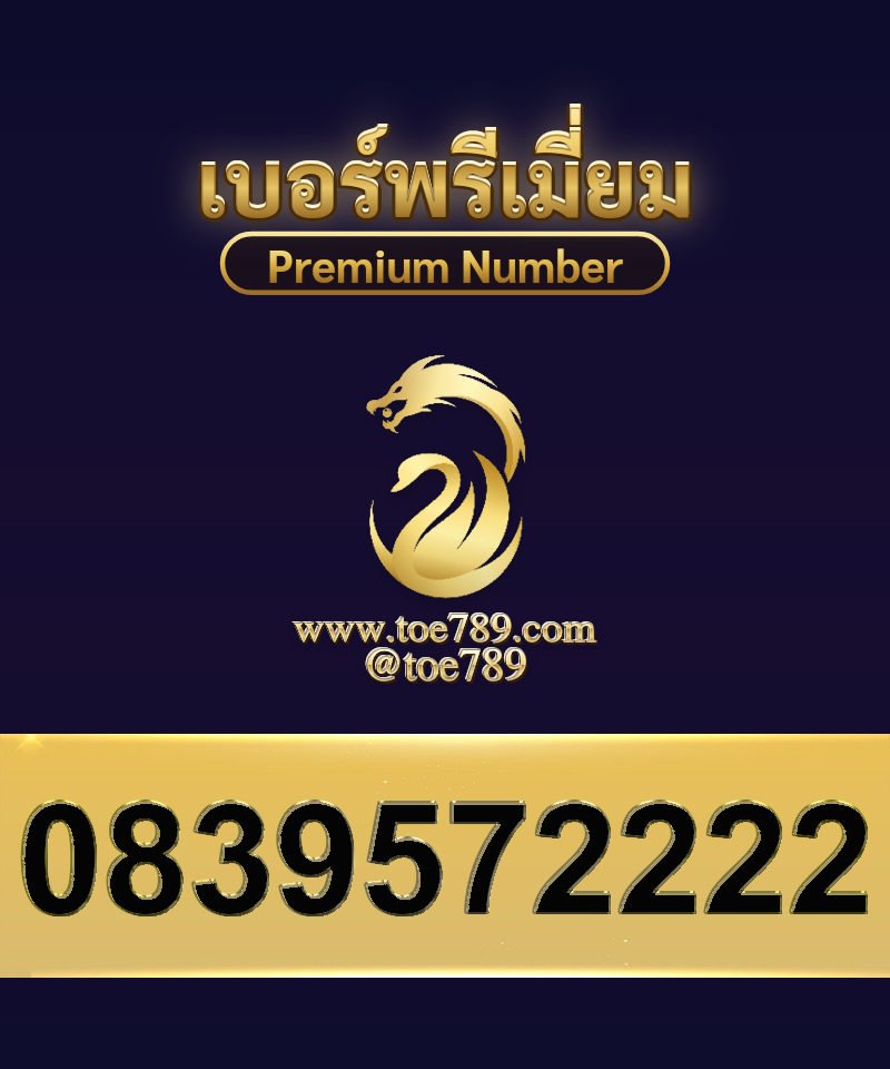 0839572222