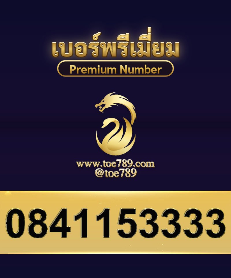 0841153333