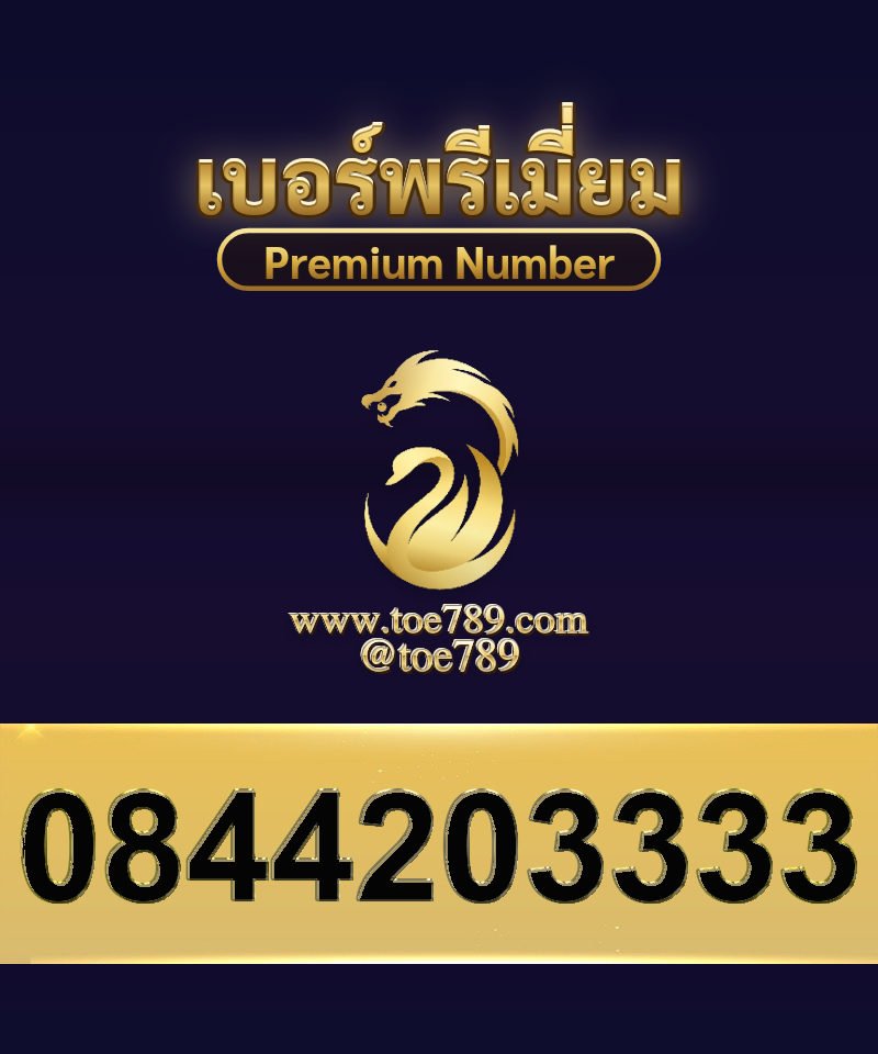 0844203333