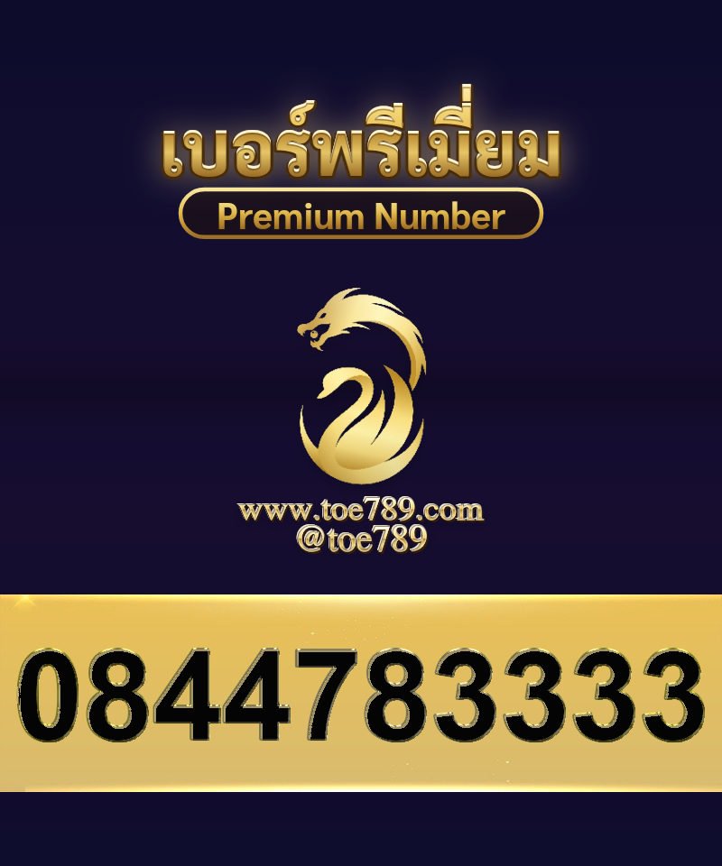 0844783333
