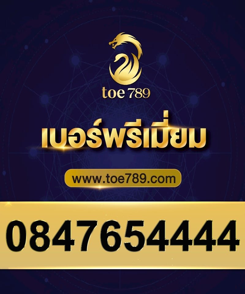 0847654444