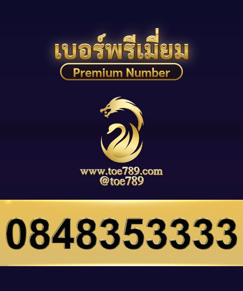 0848353333