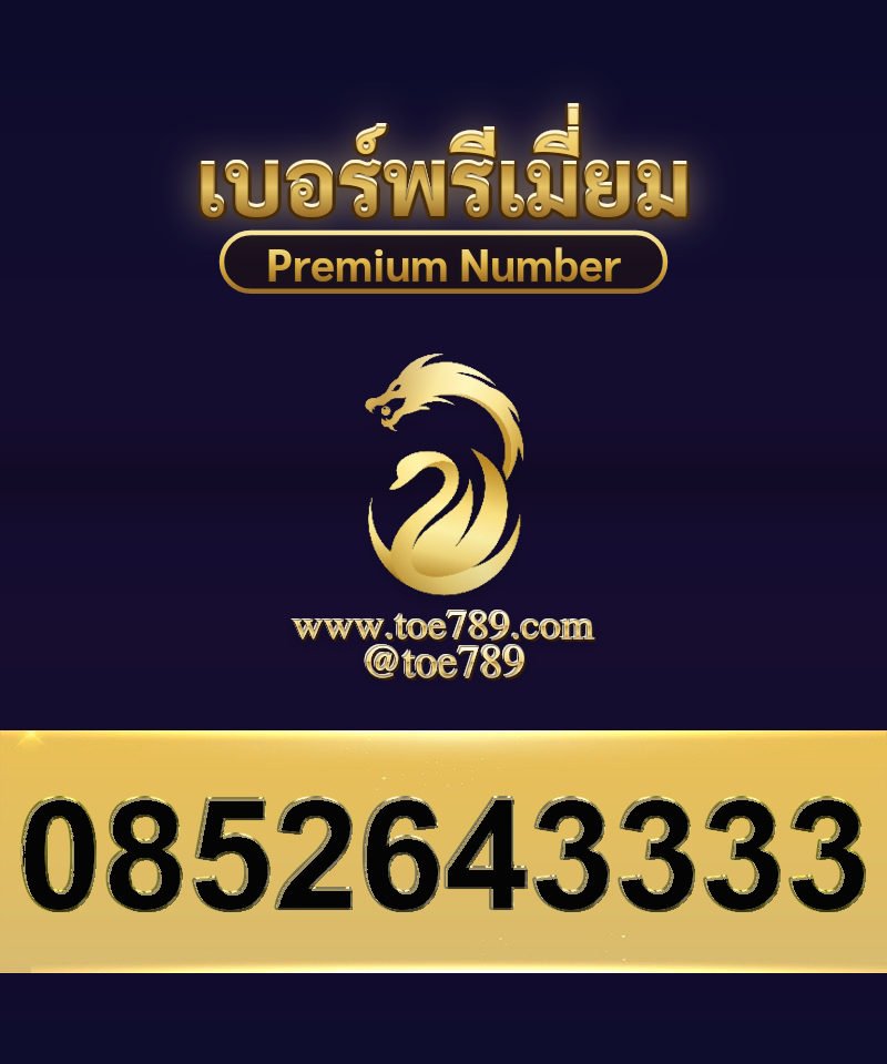 0852643333