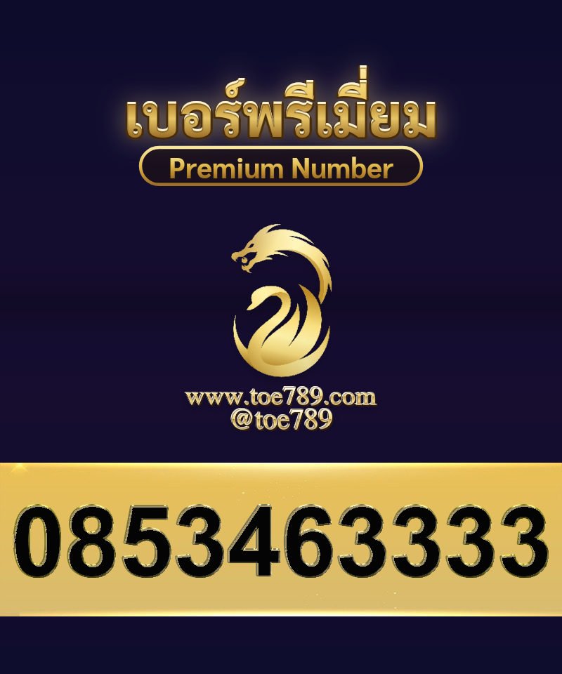 0853463333