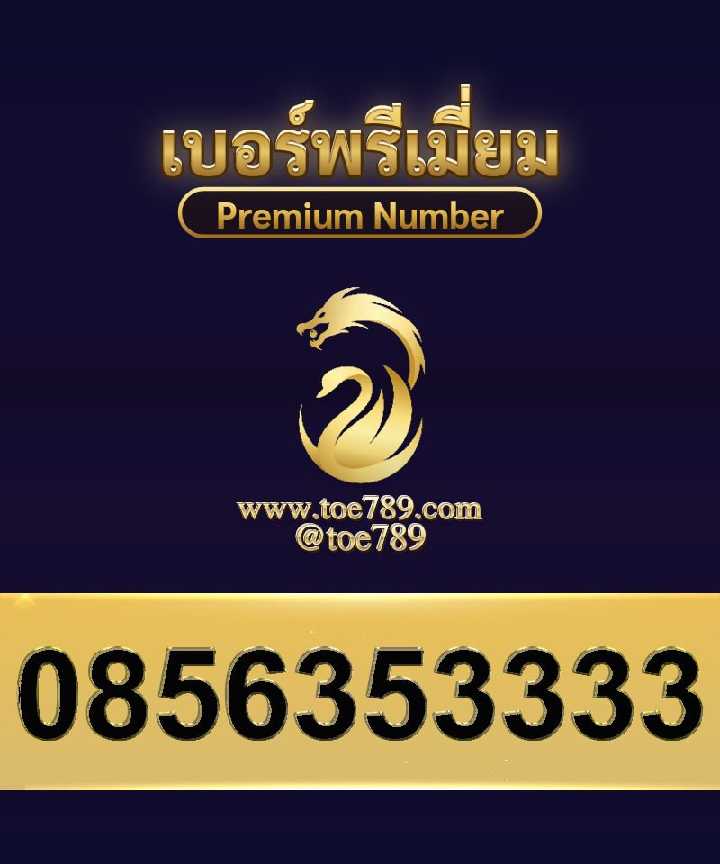 0856353333