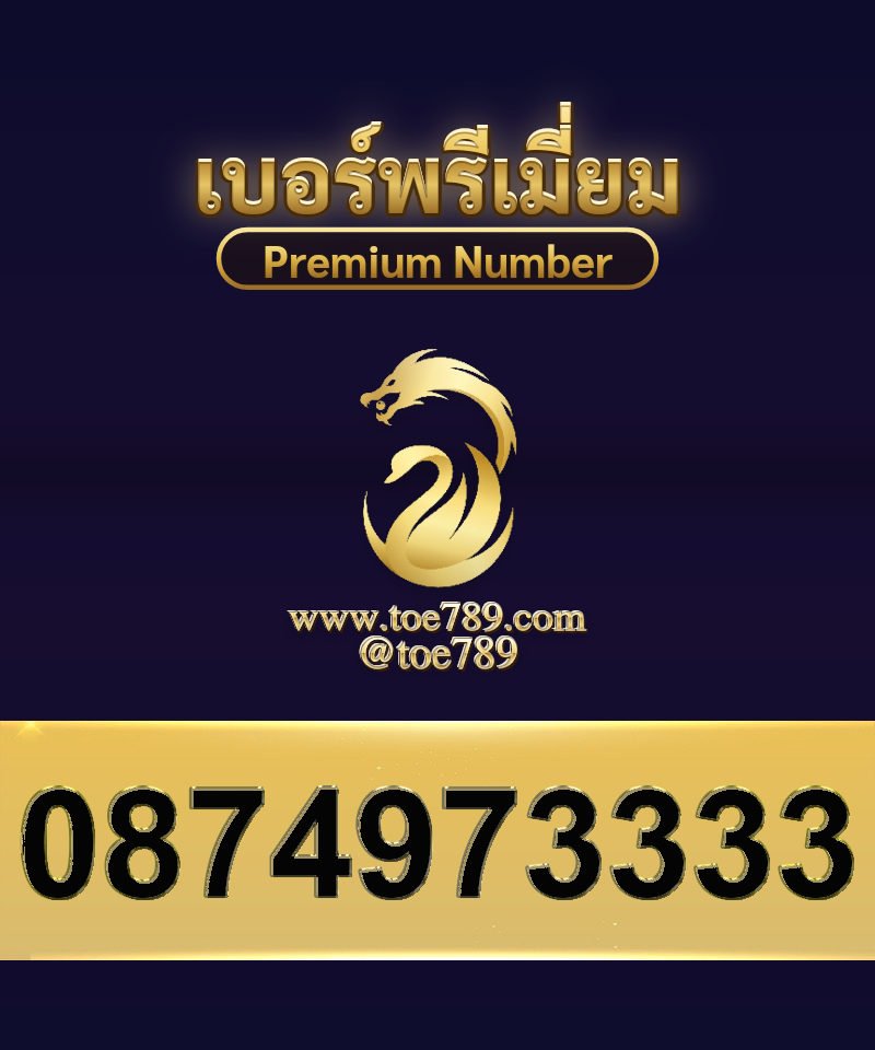 0874973333