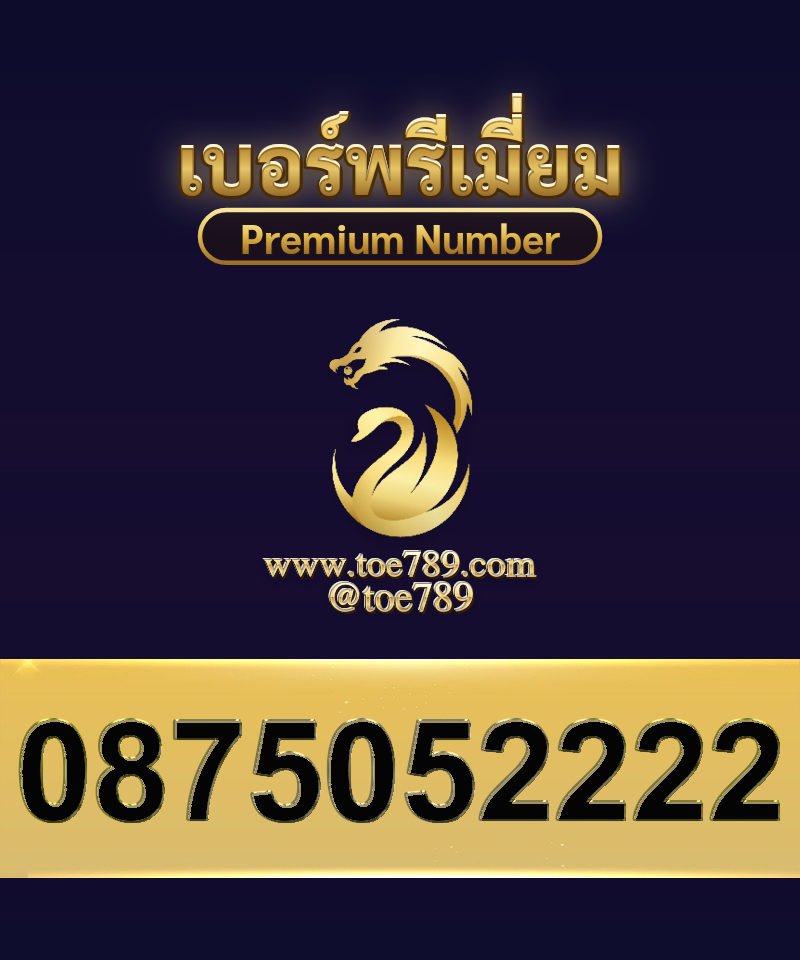 0875052222