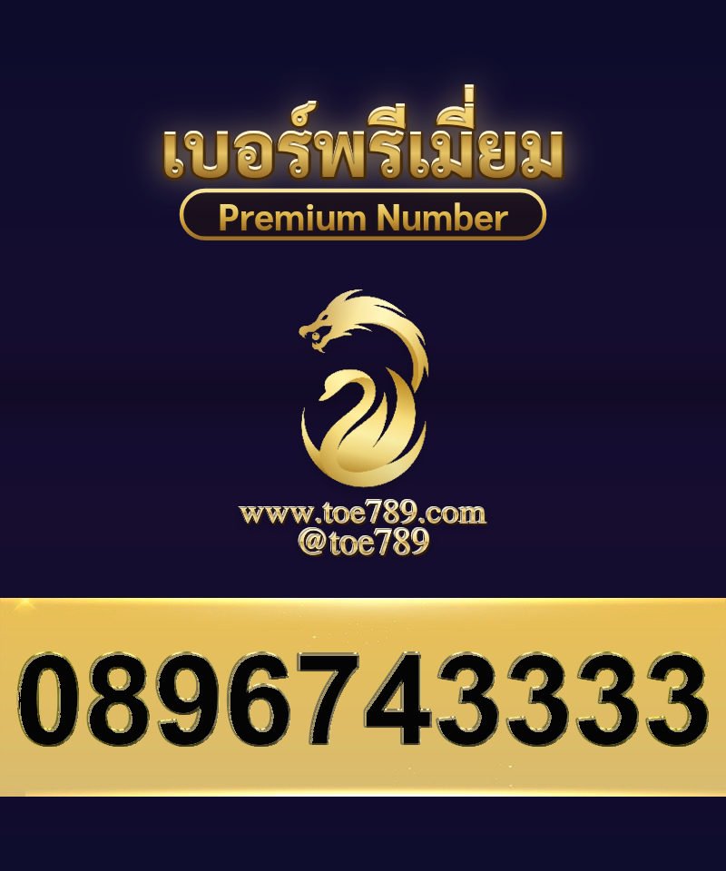 0896743333