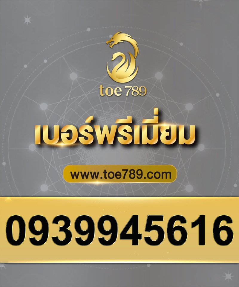 0939945616