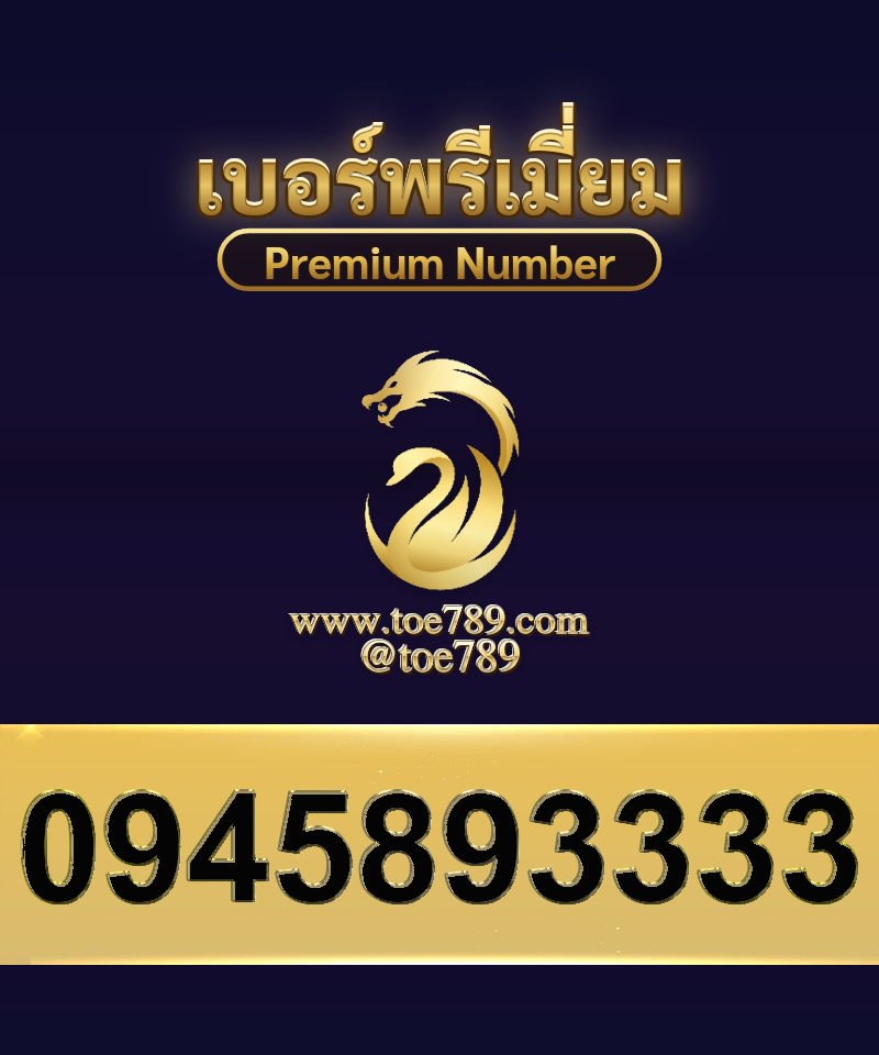 0945893333