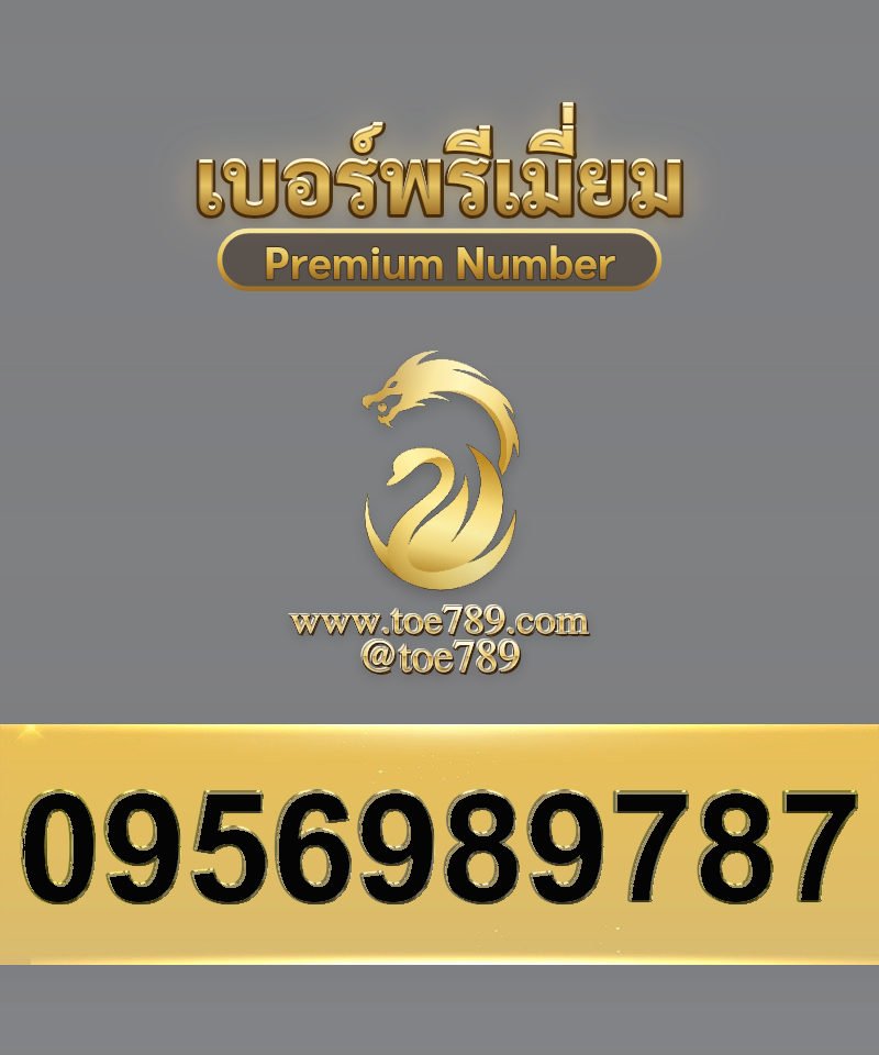 0956989787
