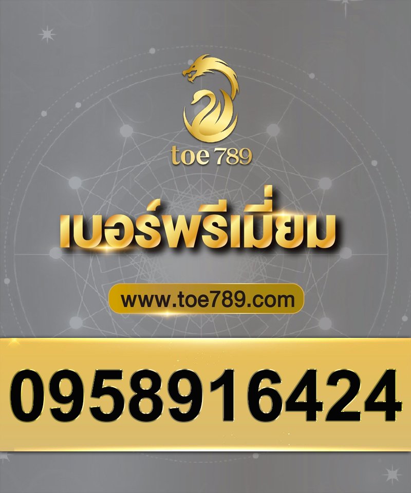 0958916424
