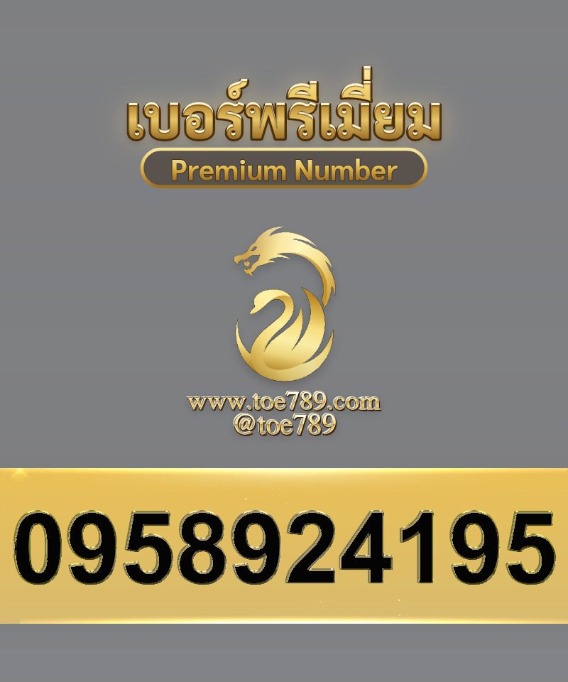 0958924195