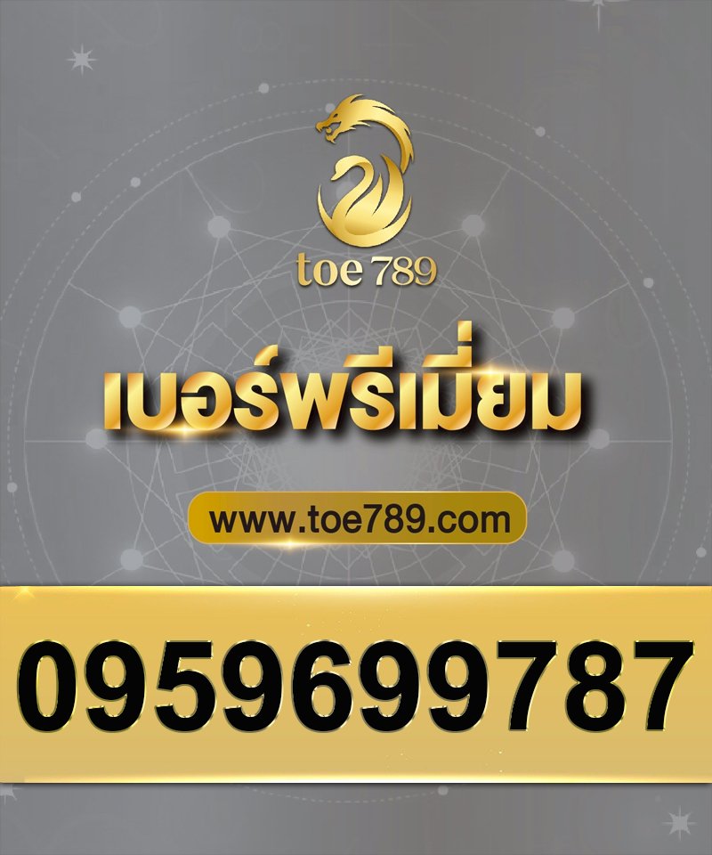 0959699787