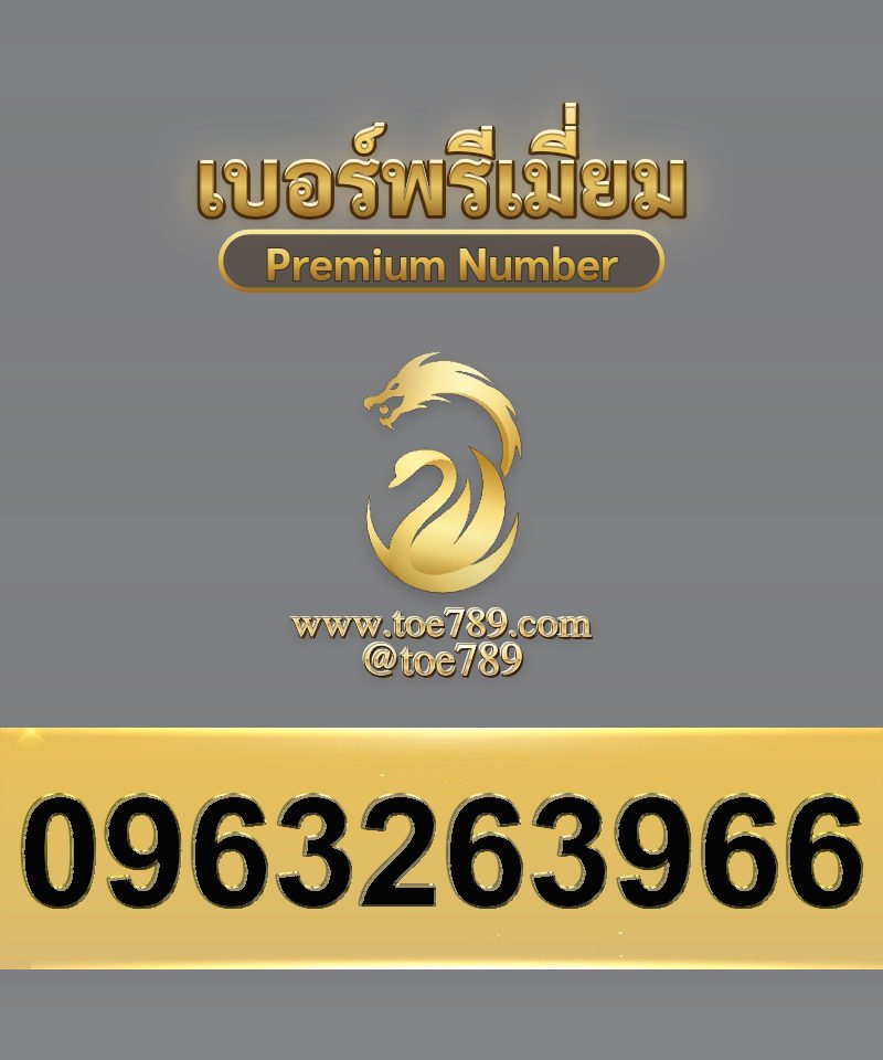0963263966