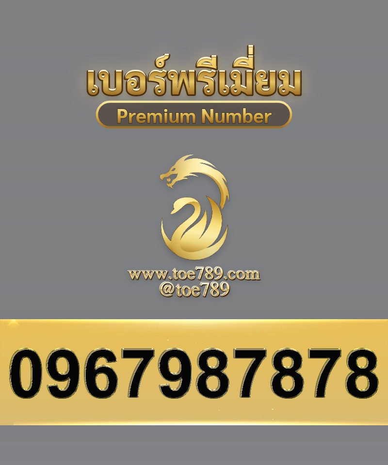 0967987878